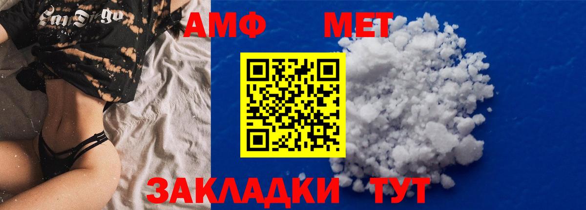 АМФ  АМФ VHQ  Вход с VPN  Кудымкар 