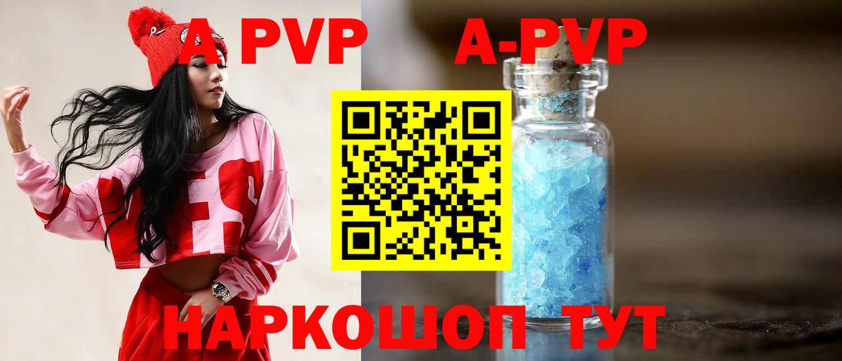 магазин продажи   APVP  Alfa_PVP СК  Alpha PVP Crystall  Кудымкар  Вход с VPN  Alpha-PVP VHQ 