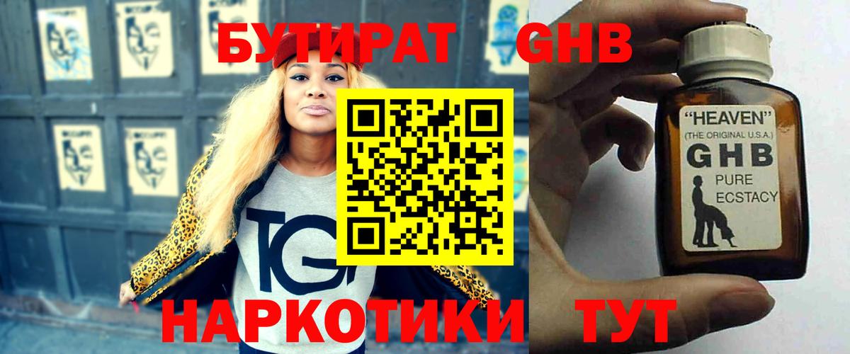 Кудымкар  Бутират вода  Вход с VPN 