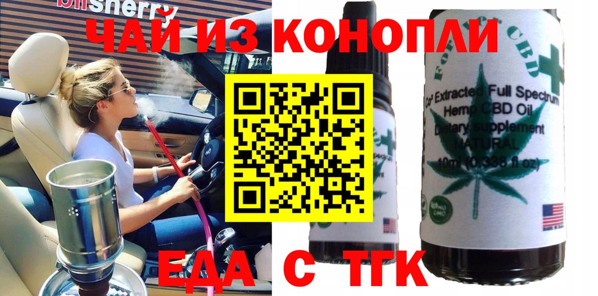 Печенье с ТГК конопля  Вход с VPN  Кудымкар 
