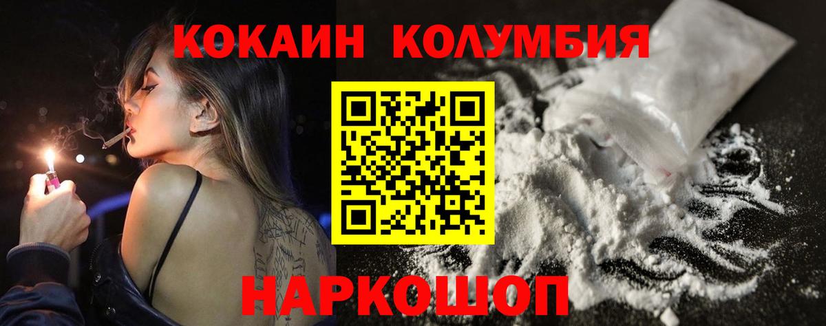 Кудымкар  COCAIN Эквадор  Вход с VPN 