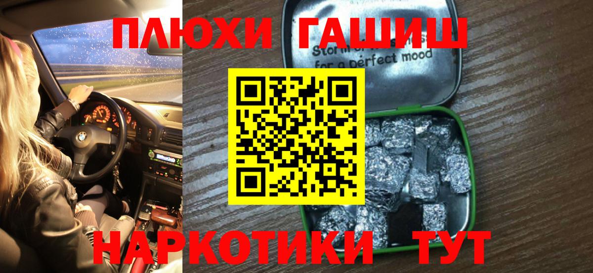 ГАШ hashish Кудымкар
