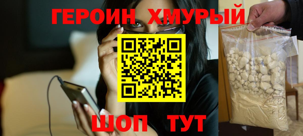 ГЕРОИН гречка Кудымкар