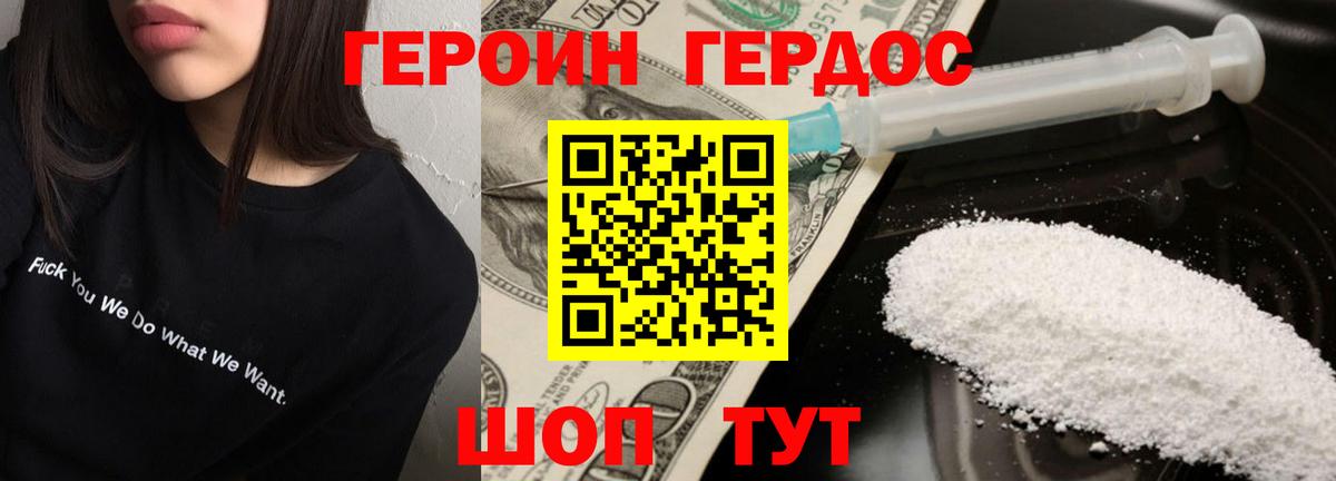 Кудымкар  ГЕРОИН  Вход с VPN  Героин Афган 