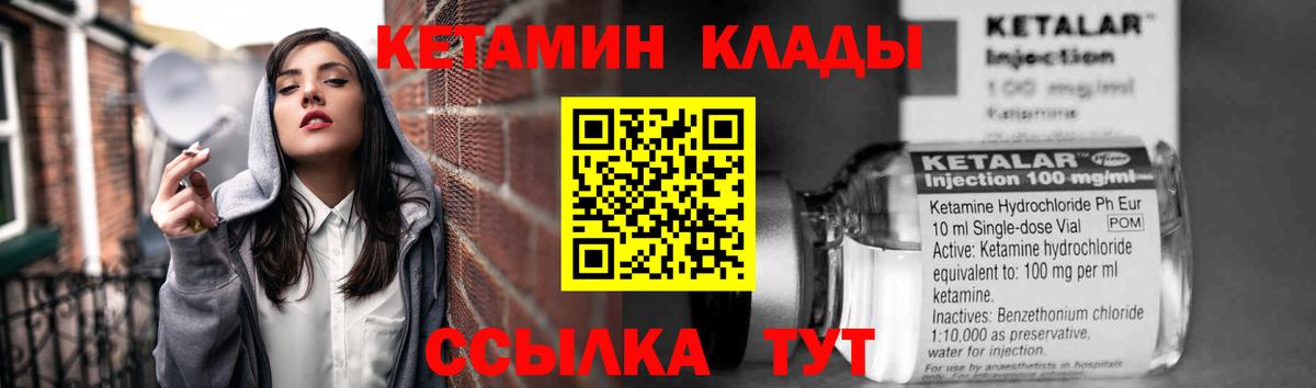 КЕТАМИН VHQ  Кетамин VHQ  кракен сайт  Вход с VPN  Кудымкар 
