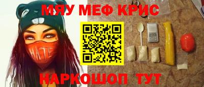 мяу мяу мука Лесосибирск