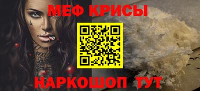 мяу мяу мука Лесосибирск