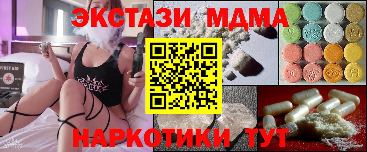 MDMA кристаллы Кудымкар