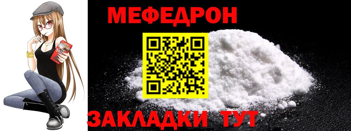 МЕФ кристаллы Кудымкар