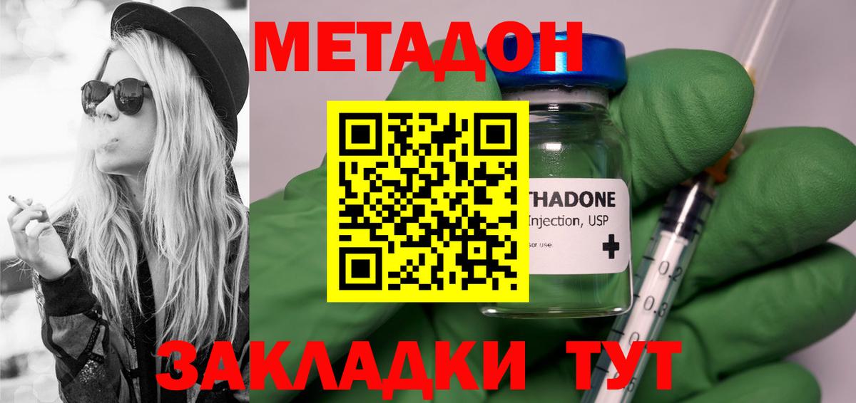 Кудымкар  Метадон кристалл  Вход с VPN  Метадон VHQ 