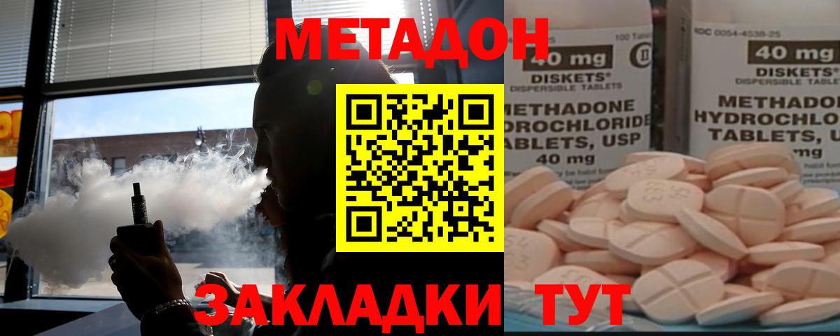 Метадон кристалл Кудымкар