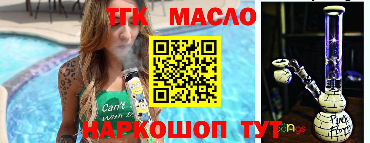 Кудымкар  блэк спрут ONION  что такое   Вход с VPN  Дистиллят ТГК вейп 