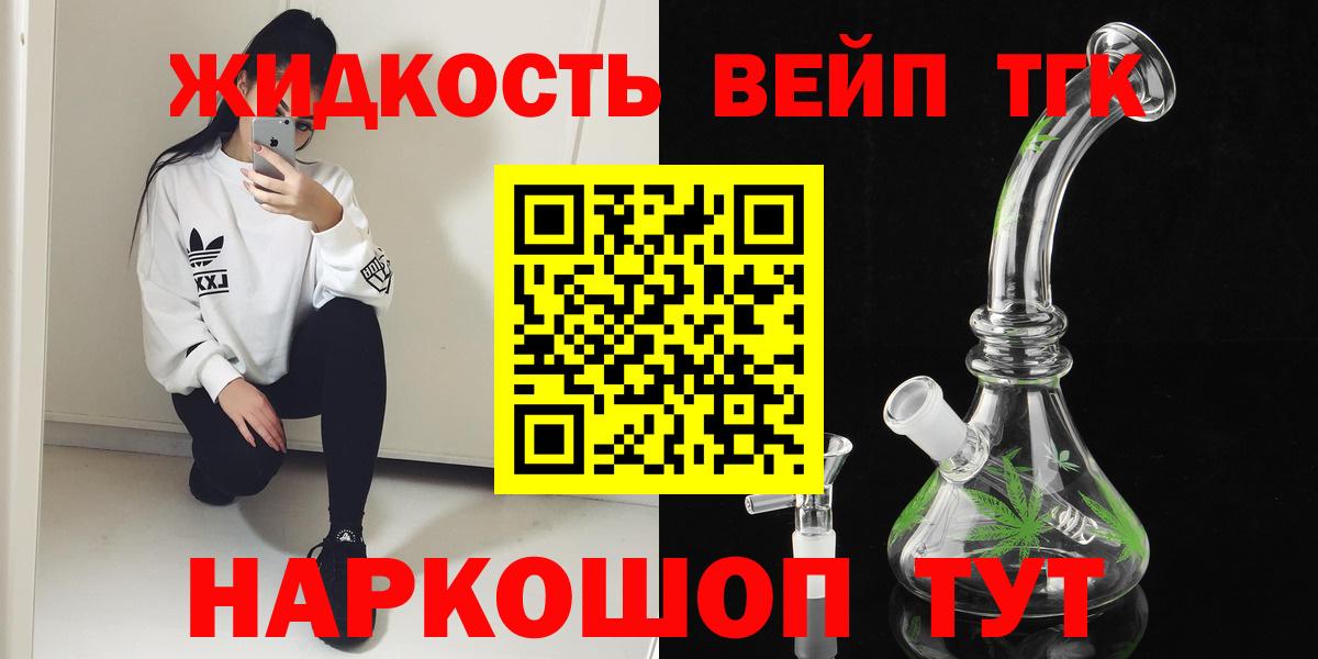 Меф кристаллы  Кудымкар  ТГК  Конопля  LSD-25  COCAIN  Вход с VPN  Меф  Гашиш  АМФ   МДМА  A PVP СОЛЬ кристаллы  Бошки Шишки 